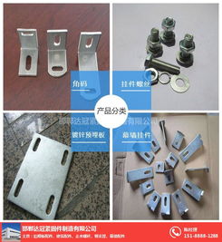 達冠緊固件 優質幕墻配件廠家，價格優惠，服務可靠